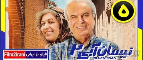 فیلم عکس نیسان آبی