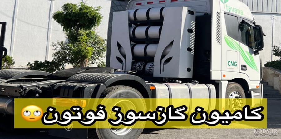 مشخصات فنی کشنده فوتون 430 - ستاره پارسیان جهان | برادران غلامی کرج
