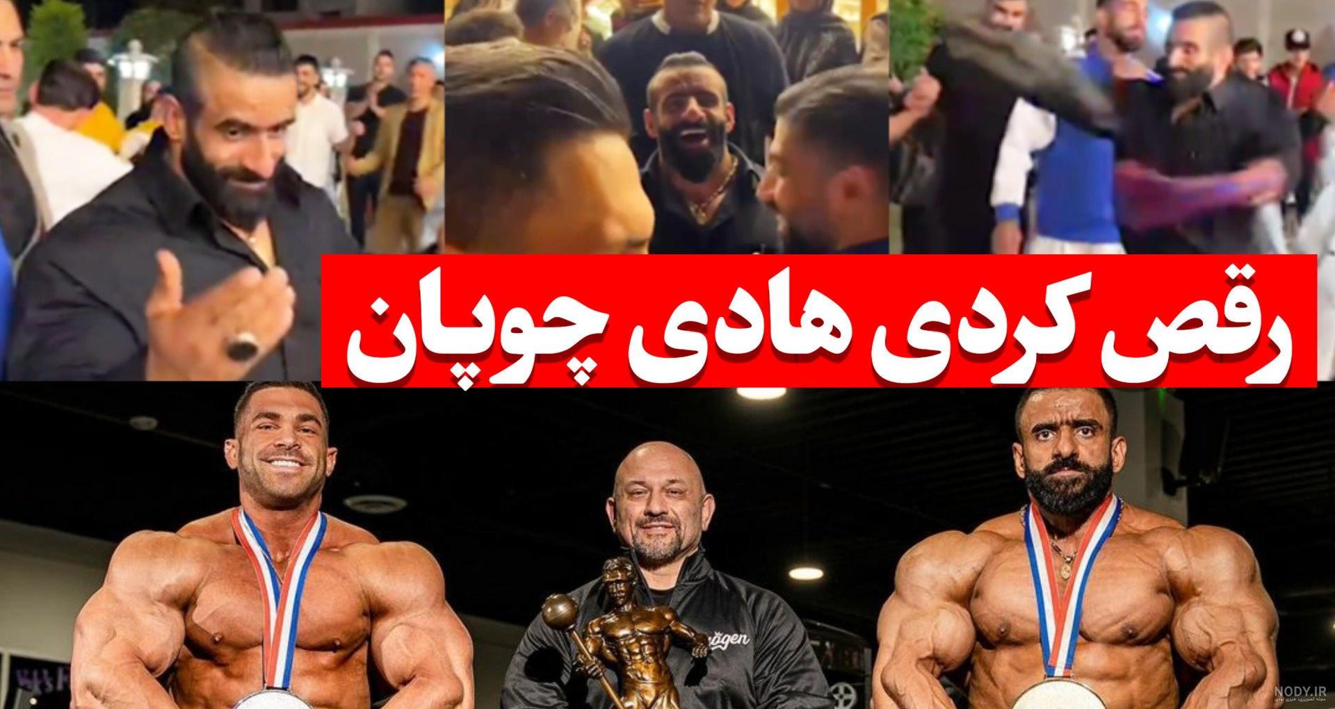 مقایسه قدرت بدنی هادی چوپان در مقابل بیگ آرمی - مسابقات بدنسازی ...