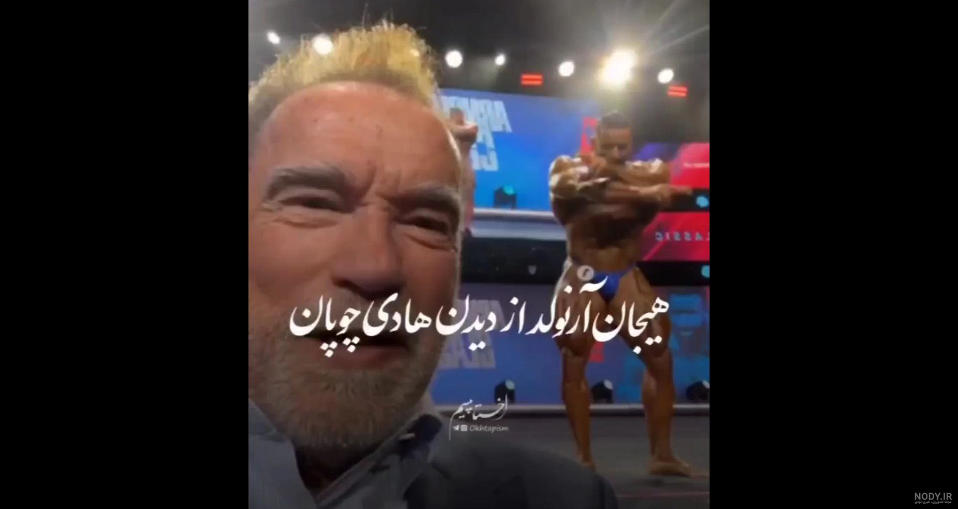 مقایسه قدرت بدنی هادی چوپان در مقابل بیگ آرمی - مسابقات بدنسازی ...