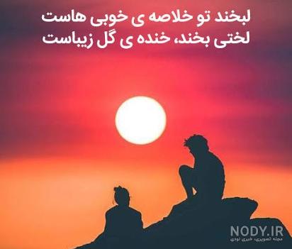 گالری عکس های پروفایل شاد دخترونه | تصاویر شادی برای پروفایل