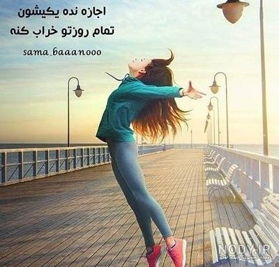 یک عکس دخترونه برای پروفایل