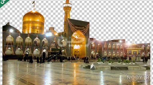 دانلود عکس png حرم امام رضا - دیزاین 99 دانلود عکس png حرم امام رضا - دیزاین 99