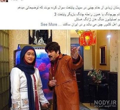 زن چینی ارسطو در پایتخت بعد از ۹ سال!/ عکس