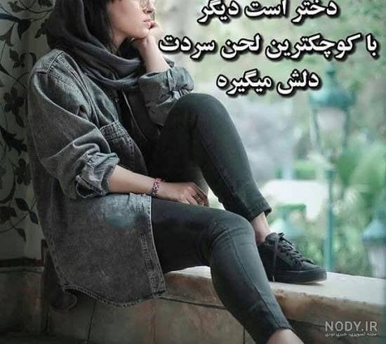 عکس دخترانه نوشته زیبا - عکس نودی