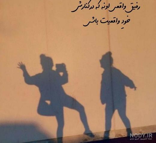 عکس رفیق لاتی دخترونه - عکس نودی عکس رفیق لاتی دخترونه - عکس نودی
