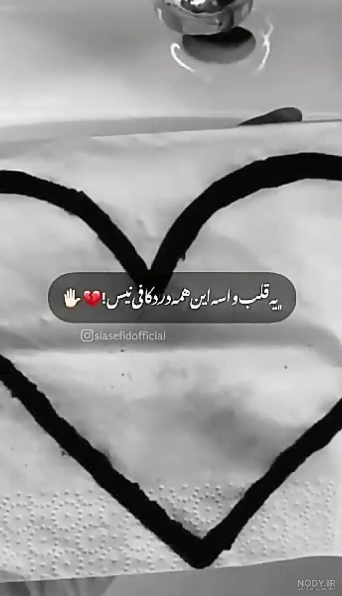 عکس صفحه سیاه با قلب