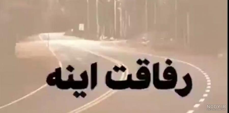 عکس عاشقانه دونفره رفیق - عکس نودی عکس عاشقانه دونفره رفیق - عکس نودی