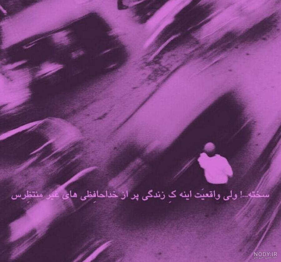 عکس غمگین ویسگون دخترونه
