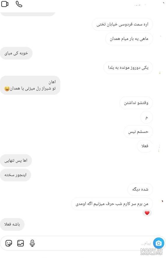 عکس لاتی رفیق دخترونه - عکس نودی عکس لاتی رفیق دخترونه - عکس نودی
