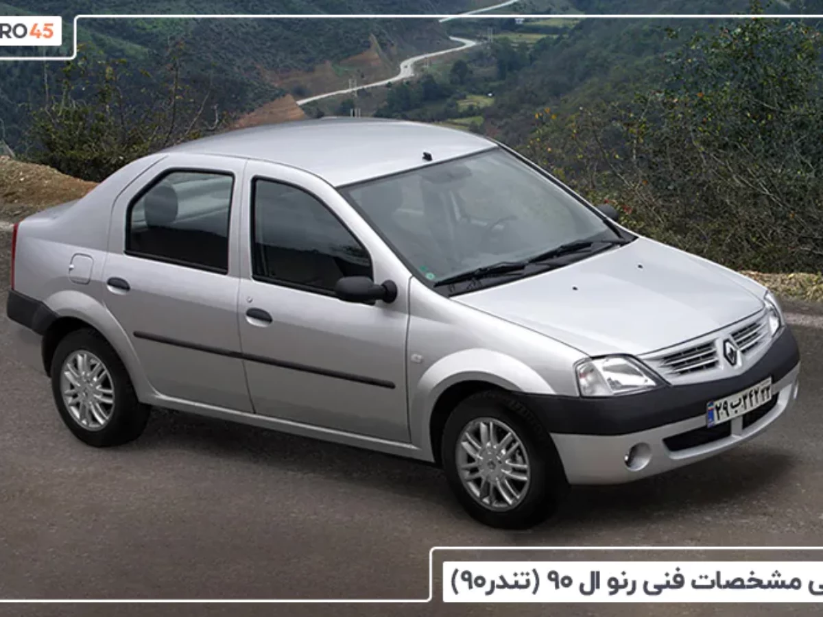 عکس ماشین ال ۹۰ سفید
