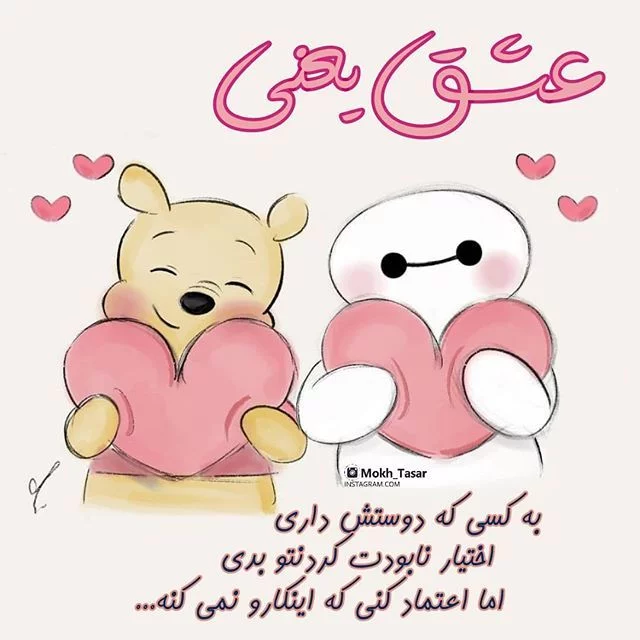 عکس نوشته دار برای پروفایل دخترونه