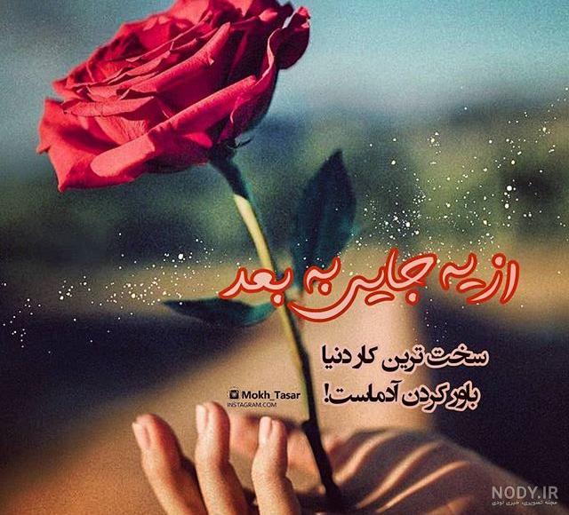 عکس نوشته دخترونه خاص و جملات ویژه کپشن دخترونه