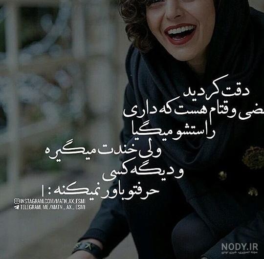 عکس نوشته دخترونه خاص و جملات ویژه کپشن دخترونه