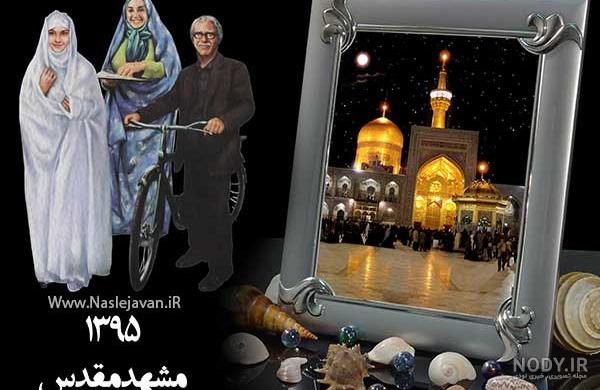 عکس پروفایل حرم امام رضا + 107 تصویر ناب از ضریح مطهر و صحن عکس پروفایل حرم امام رضا + 107 تصویر ناب از ضریح مطهر و صحن