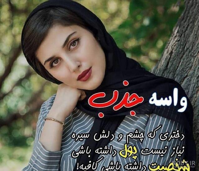 عکس پروفایل دخترونه | متن و عکس پروفایل خاص دخترونه زیبا (جدید)