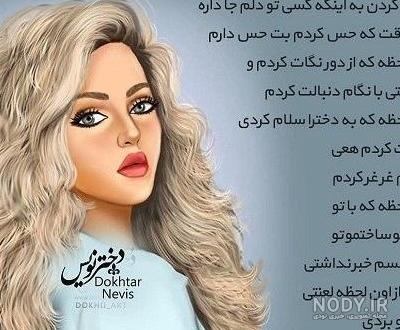 عکس پروفایل دخترونه | متن و عکس پروفایل خاص دخترونه زیبا (جدید)