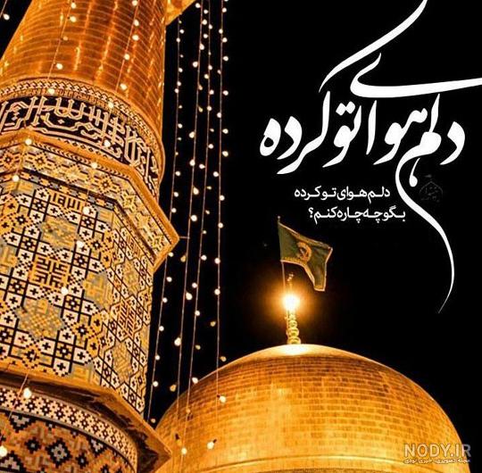 قدیمی‌ترین عکس‌ها از حرم مطهر امام رضا(ع) - تابناک | TABNAK
