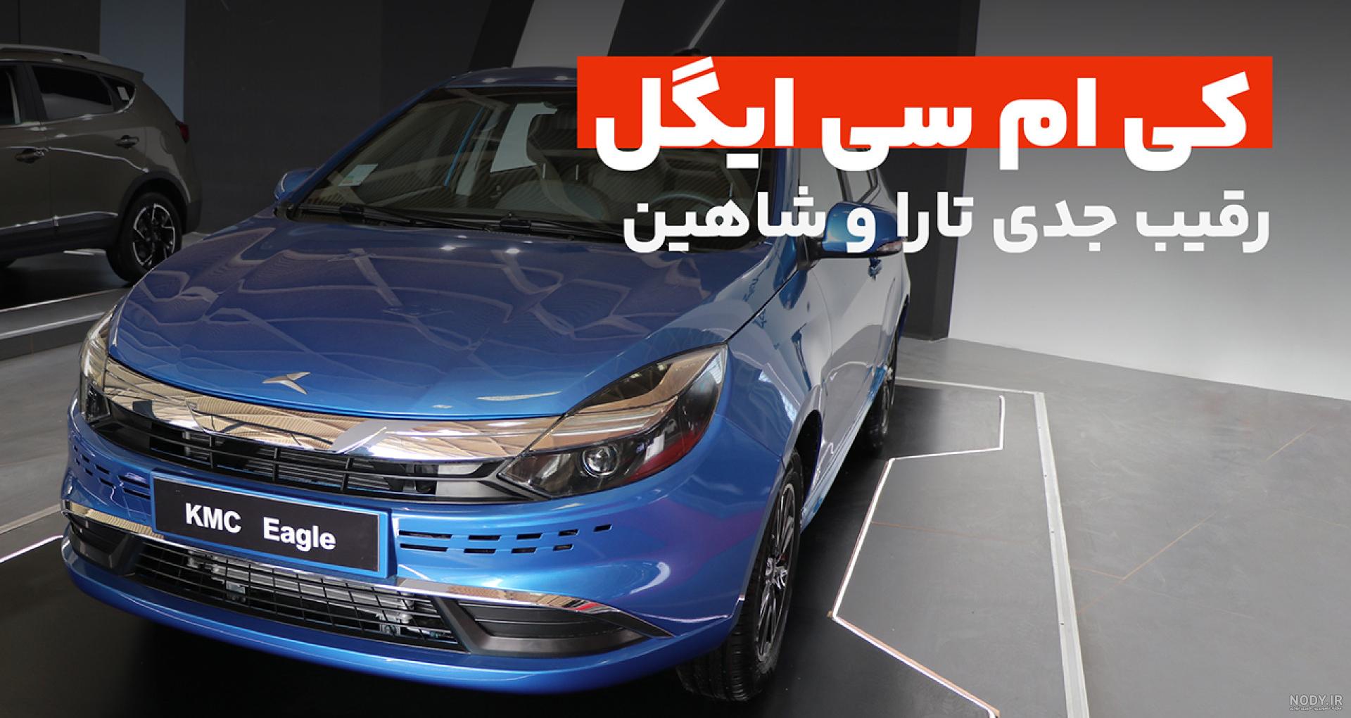 معرفی کی ام سی J7 (جک j7) معرفی کی ام سی J7 (جک j7)