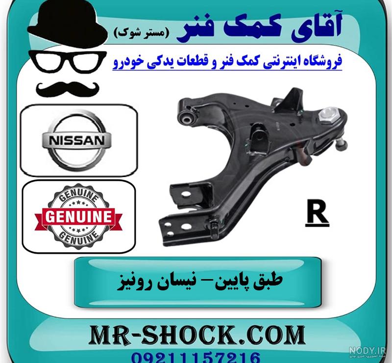 نیسان وانتی متفاوت در ایران! + عکس - نیوزین