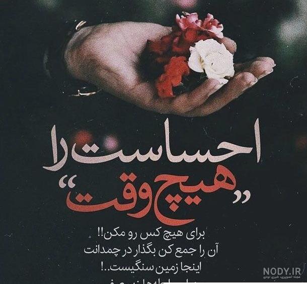 عکس نوشته دخترونه زیبا - عکس نودی