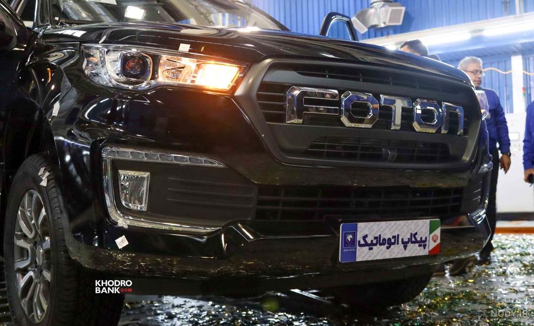 پیکاپ فوتون تونلند جدید با گیربکس اتوماتیک به صورت رسمی رونمایی شد ...
