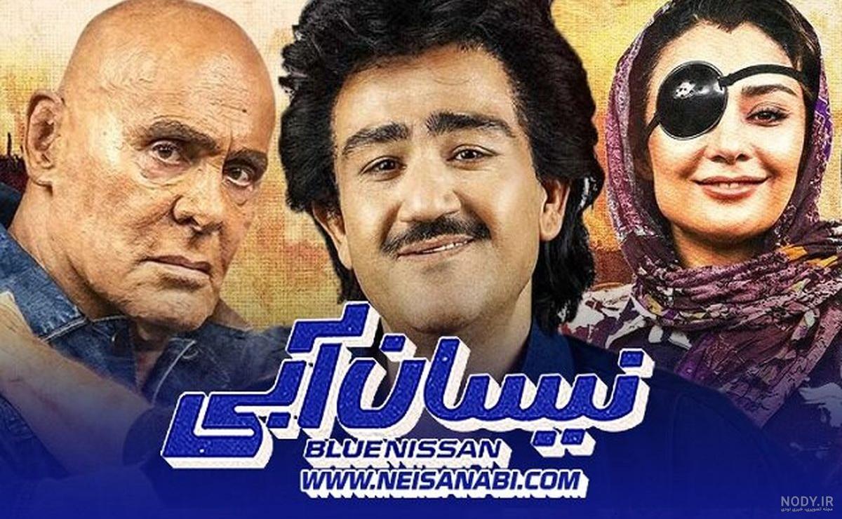 عکس بازیگران سریال نیسان آبی ۲ عکس بازیگران سریال نیسان آبی ۲