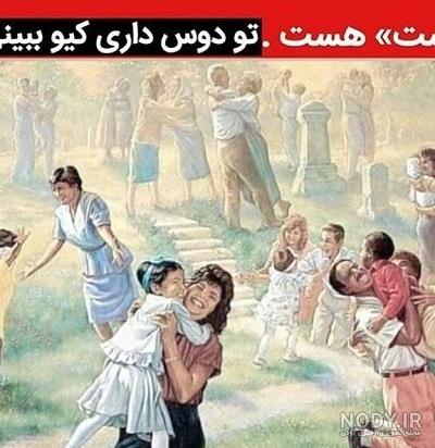 عکس جهنم واقعی خدا عکس جهنم واقعی خدا