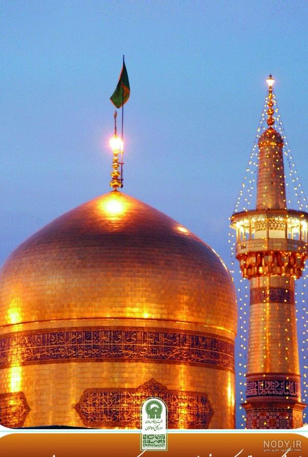 عکس حرم امام رضا لایه باز - عکس نودی