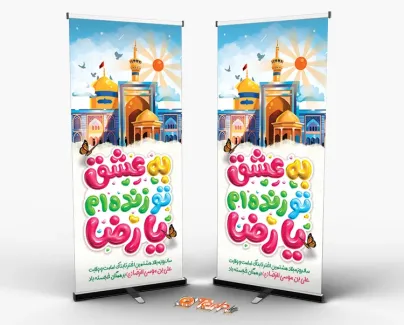 عکس حرم امام رضا لایه باز - عکس نودی