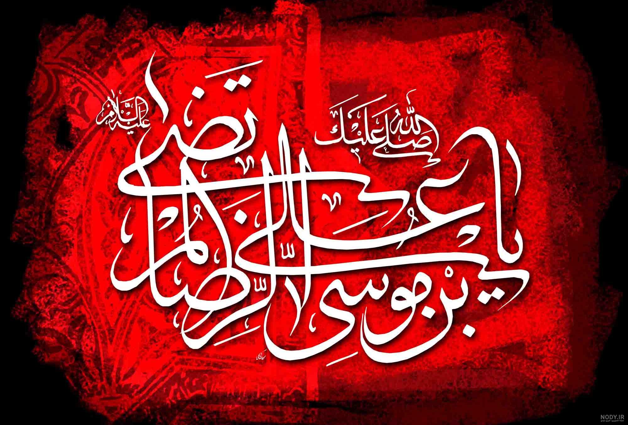 عکس حرم امام رضا واقعی