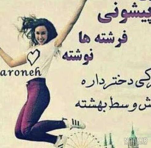 عکس دخترونه شیک برای پروفایل