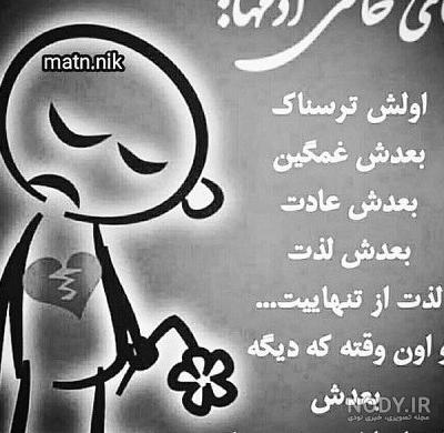 عکس های قلب شکسته غمگین