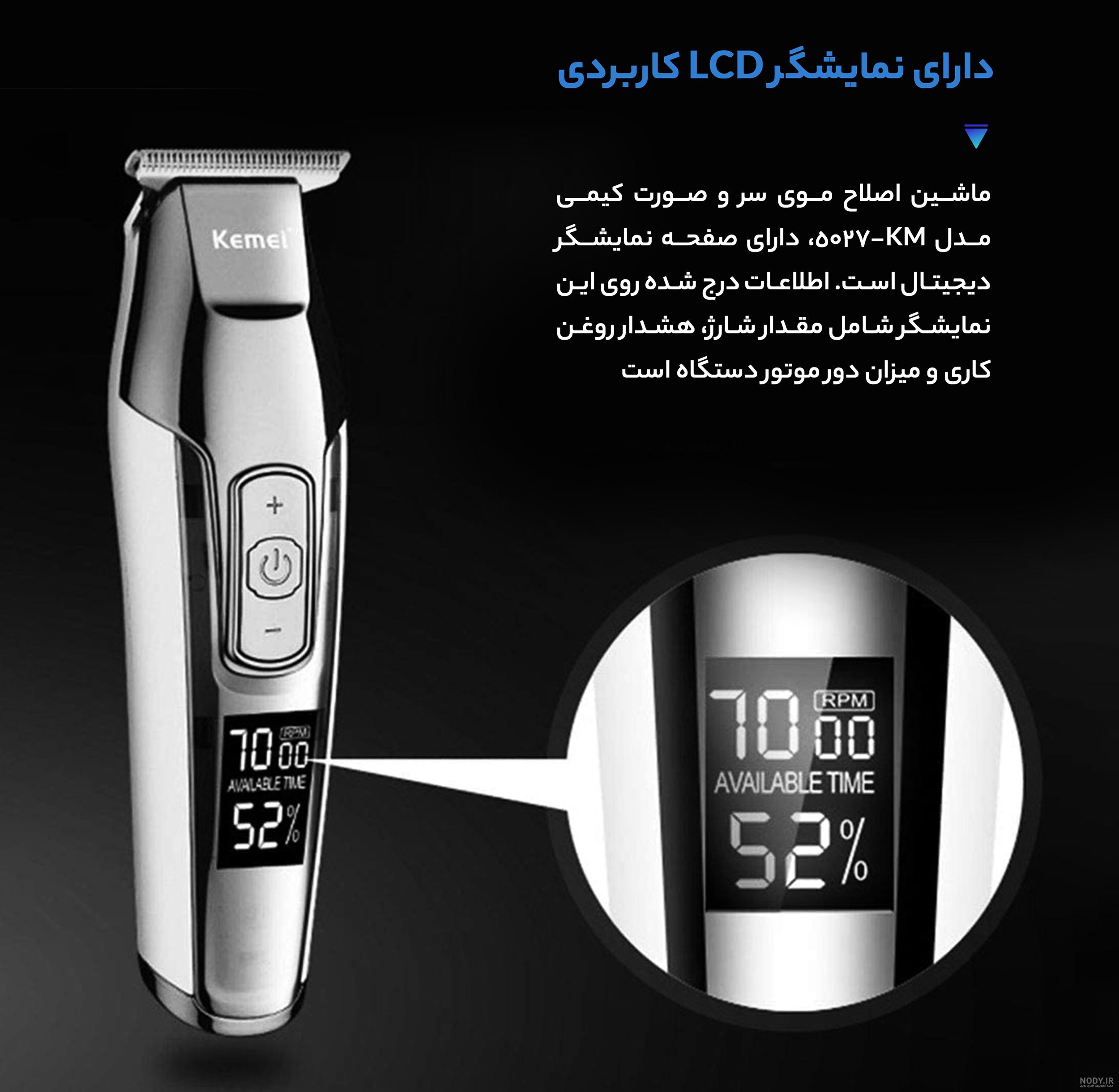 عکس ماشین ریش تراش - عکس نودی عکس ماشین ریش تراش - عکس نودی
