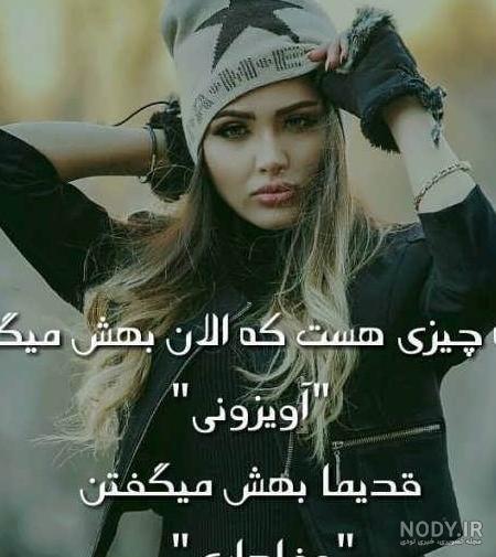 عکس پروفایل شیک لاتی دخترونه - عکس نودی