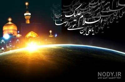 مجموعه جدیدترین عکس های حرم امام رضا (جدید)