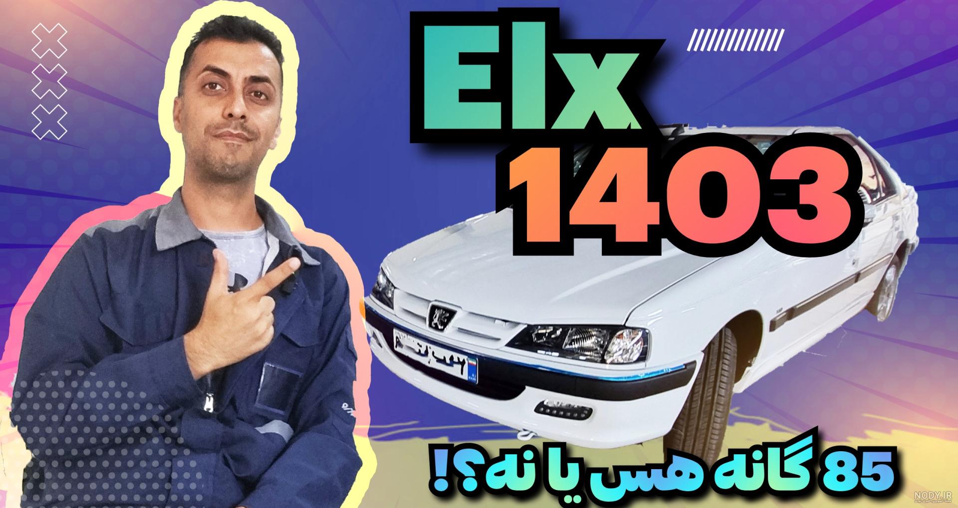 نیسان اسپرت خفن