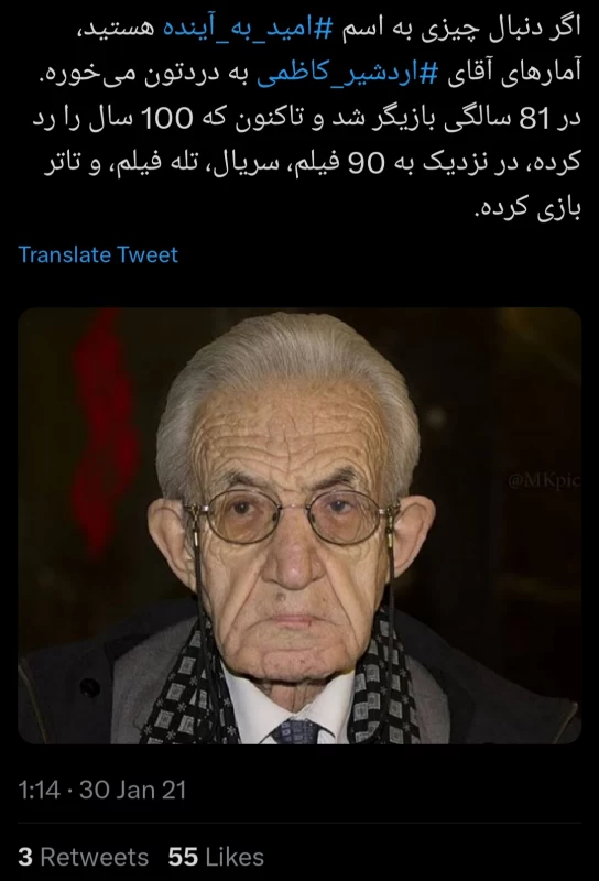 اردشیر کاظمی از سن واقعی، ماجرای عکس جوانی و همسرش گفت اردشیر کاظمی از سن واقعی، ماجرای عکس جوانی و همسرش گفت