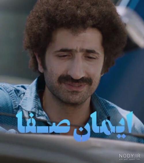 بازیگران سریال نیسان آبی ۱ با عکس و بیوگرافی نقش ها