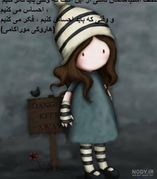 بایگانی‌های عکس پروفایل متن دار زیبا دخترانه - کامل (مولیزی)
