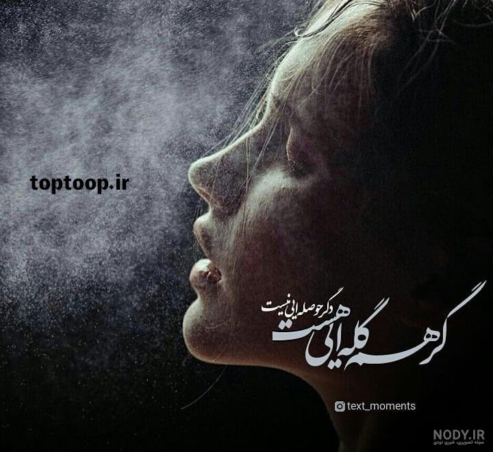 بایگانی‌های عکس پروفایل نوشته دار دخترونه زیبا - کامل (مولیزی)