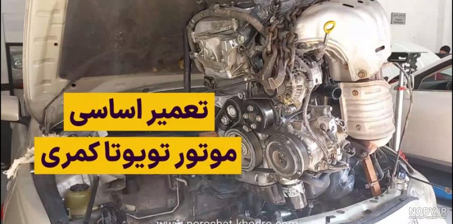 تست و بررسی تویوتا کمری گرند 2006 + مشخصات فنی + قیمت روز | رینگ ... تست و بررسی تویوتا کمری گرند 2006 + مشخصات فنی + قیمت روز | رینگ ...