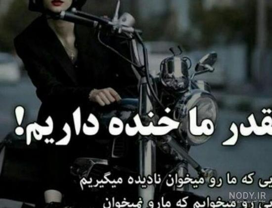 خفن ترین عکس پروفایل دخترونه - عکس نودی خفن ترین عکس پروفایل دخترونه - عکس نودی