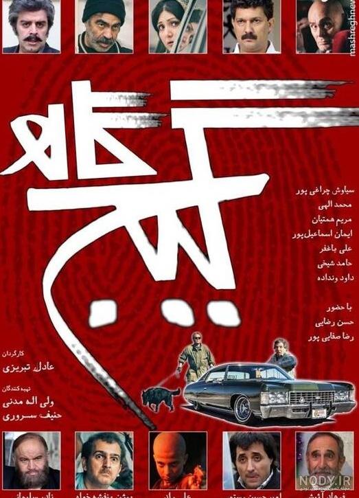 سانسور عجیب در سریال نیسان آبیعکس - بهار نیوز سانسور عجیب در سریال نیسان آبیعکس - بهار نیوز