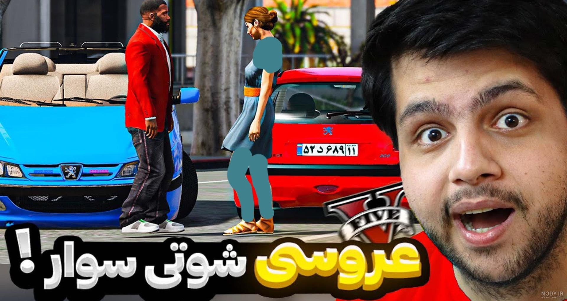 عکس تویوتا خرگوشی برای پروفایل - عکس نودی