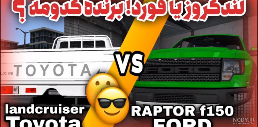 عکس تویوتا خرگوشی برای پروفایل - عکس نودی