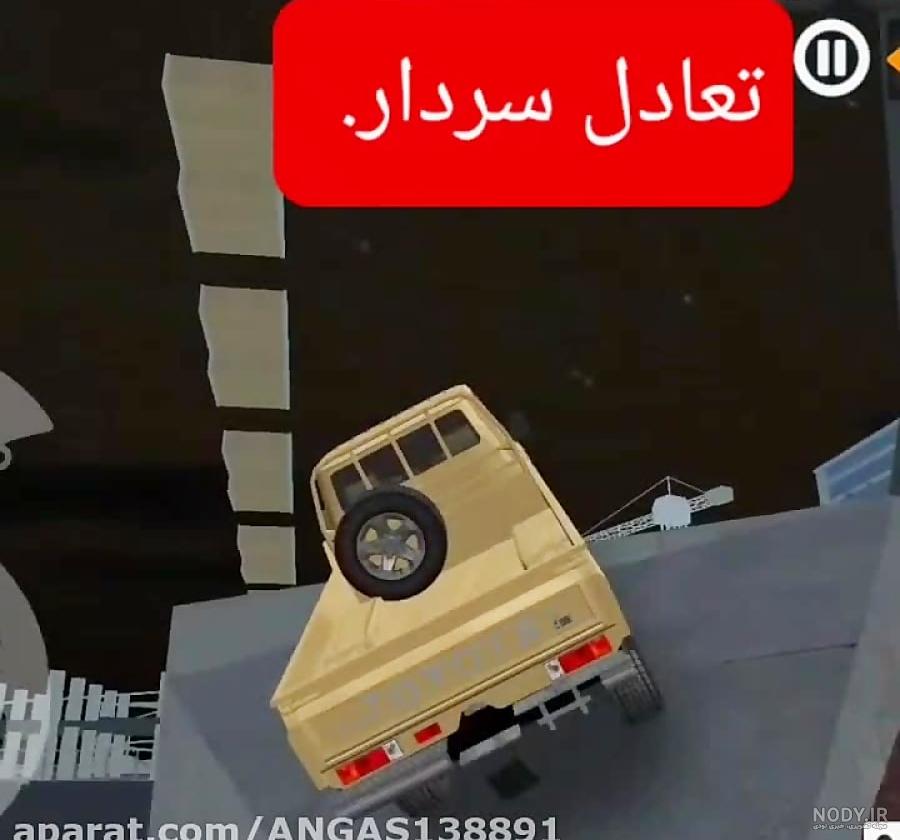 عکس تویوتا خرگوشی - عکس نودی