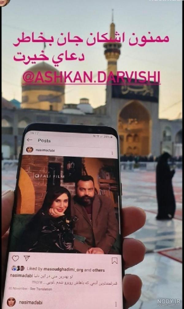 عکس جلوی حرم عکس جلوی حرم