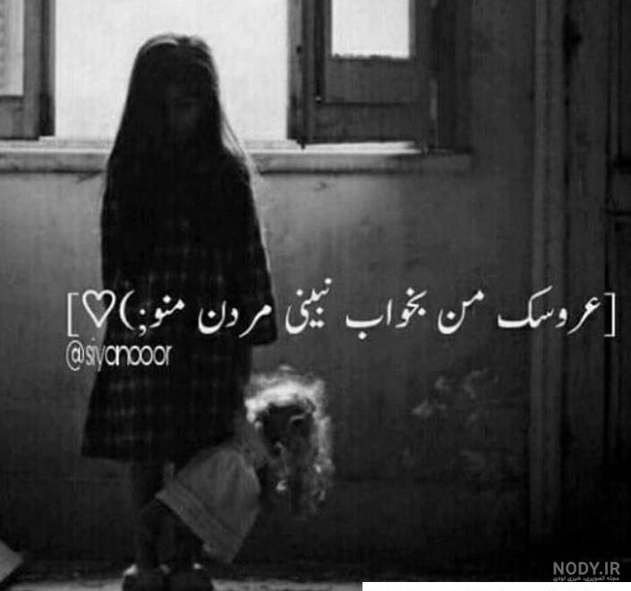 عکس دختر غمگین گنگ عکس دختر غمگین گنگ
