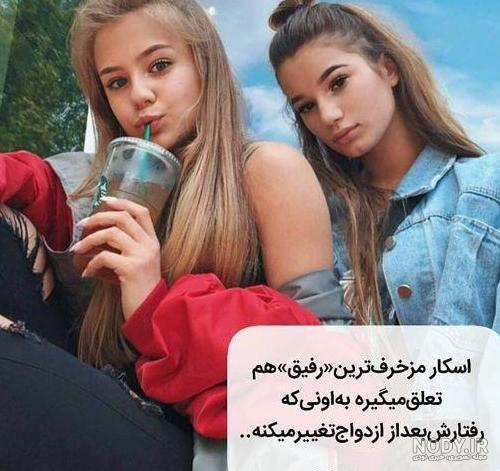 عکس دونفره دخترونه ❤️ [ بهترین تصاویر ]
